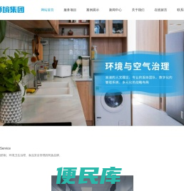 上海四害消杀公司