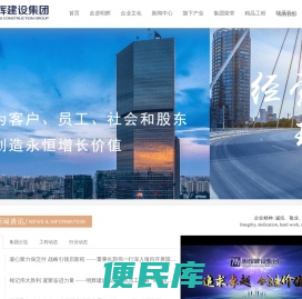 河南明辉建设集团有限公司