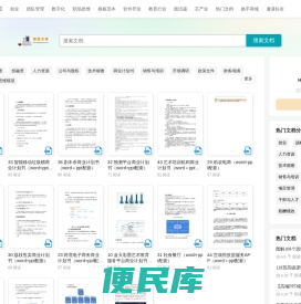 嘀嗒文库