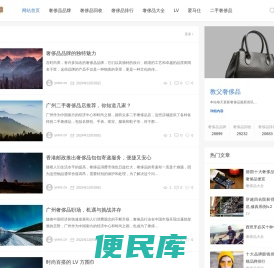 教父奢侈品
