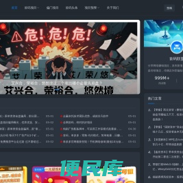 首码联盟首码网