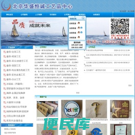 北京胸章制作/北京徽章制作/北京胸针制作/北京徽章厂/北京奖章奖牌制作/北京钥匙扣制作
