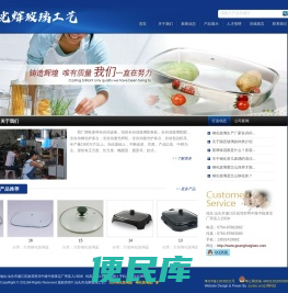 汕头钢化玻璃盖