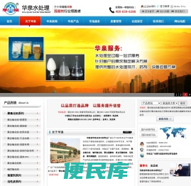 聚合氯化铝