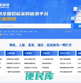 拓采标讯