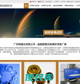 超精密模压玻璃非球面透镜