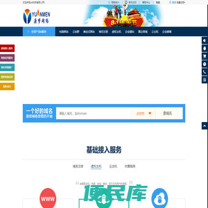源梦网络