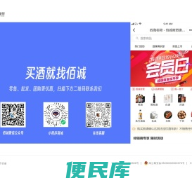 莆田市佰诚商贸有限公司