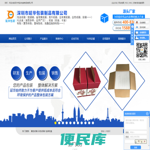 黄色纸箱