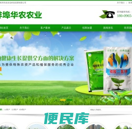 绿色动力甲木果,生根剂,磷酸二氢钾,水溶肥,叶面肥
