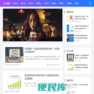 小小网站目录