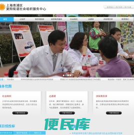 夏阳街道社会组织服务中心