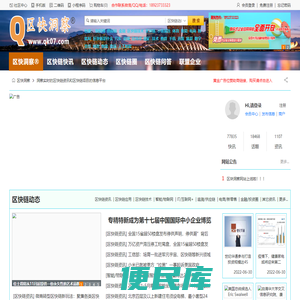 区块链