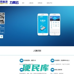 力网云