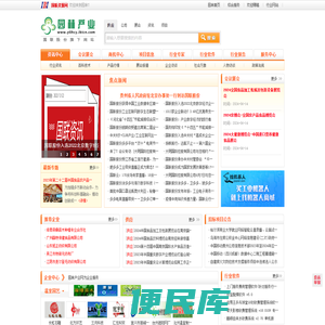 【园林产业网】园林景观