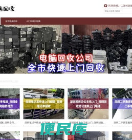 深圳电脑回收