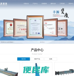 钢结构加工