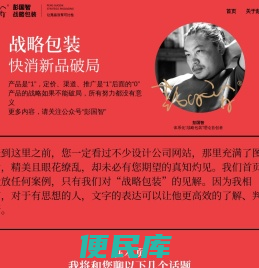 彭国智®战略包装设计