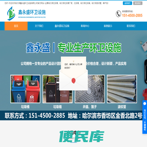 哈尔滨垃圾桶