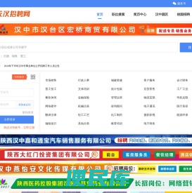 天汉招聘