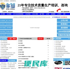 SPC培训