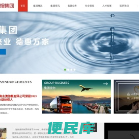 海南兆煌控股集团有限公司(官网)