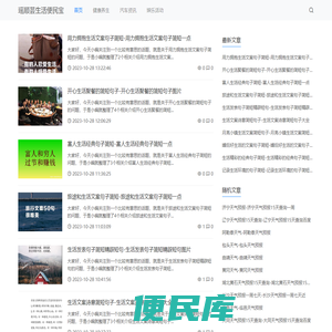 便民生活博览，让您的生活更轻松
