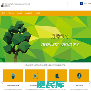 河北森睦包装制品有限公司