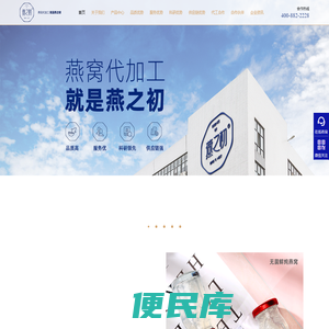 燕窝代加工