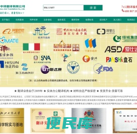 杭州中译翻译公司