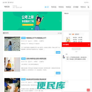 考研辅导机构哪个好