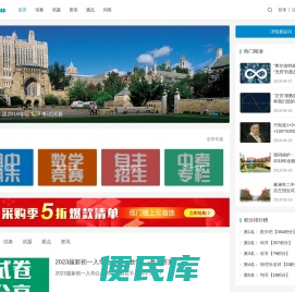 数学吧