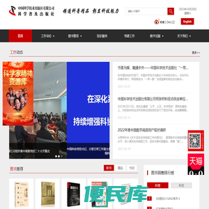 中国科学技术出版社