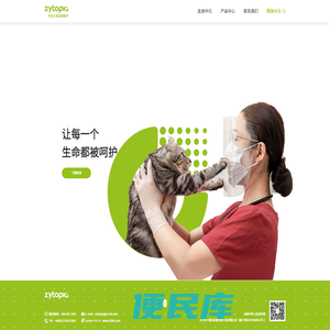 中元汇吉动物医疗