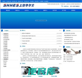 上海华尔士自控阀门制造有限公司,气动执行器,液动执行器,气动球阀,上海华尔士
