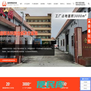 TPU复合面料