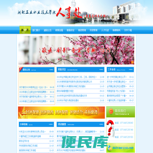 湖北工业职业技术学院