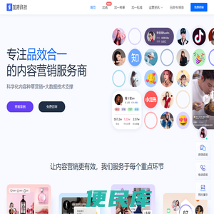 内容营销策略