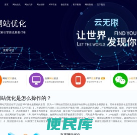 seo优化,网站优化,百度优化公司,搜索引擎优化