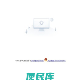 翼码旺财