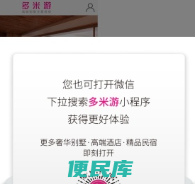 多米游