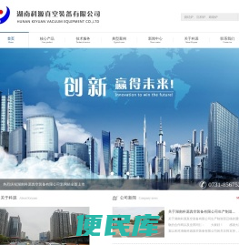 湖南科源真空装备有限公司