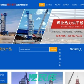 哈尔滨辉业热力烘干设备有限公司