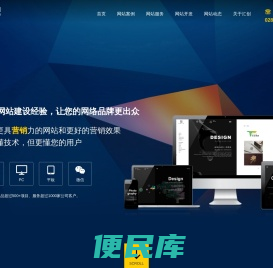 成都网站建设