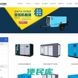 武汉巨业压缩机制造有限公司