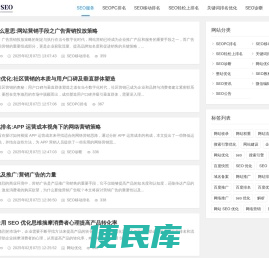 探索者SEO顾问团队:网站优化,SEO整站优化