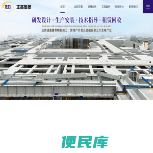 铝模板厂家