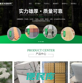 中山植草砖厂家