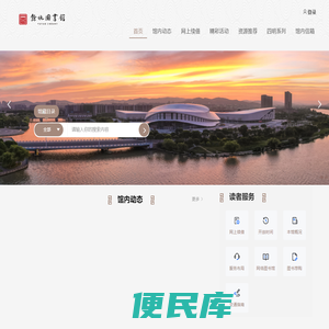 余姚图书馆