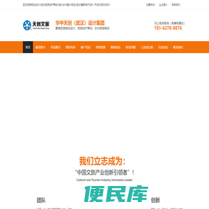 武汉旅游规划公司